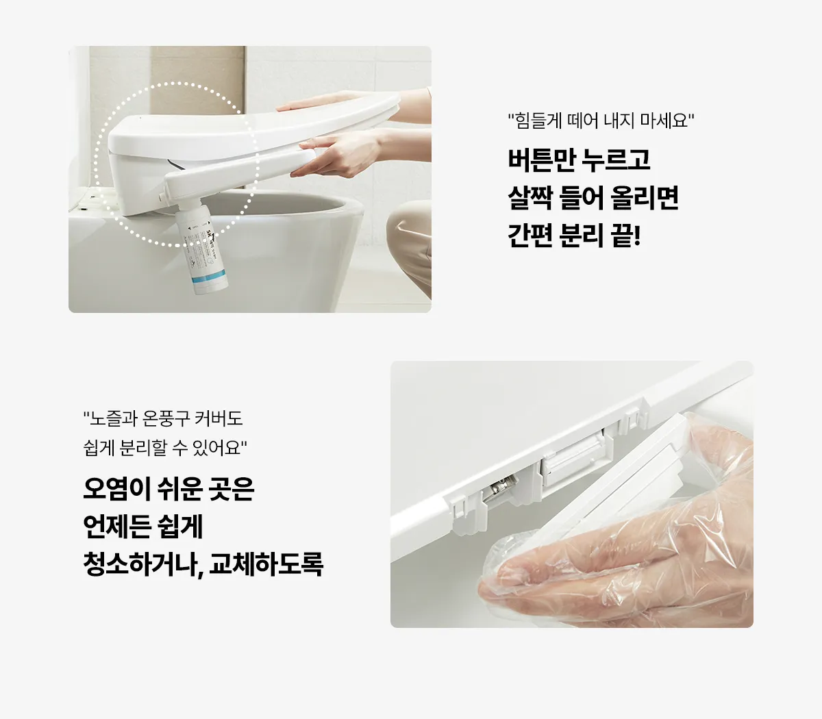 [SK매직] 풀스텐 스파 비데 BID-F17D 상세 이미지 10