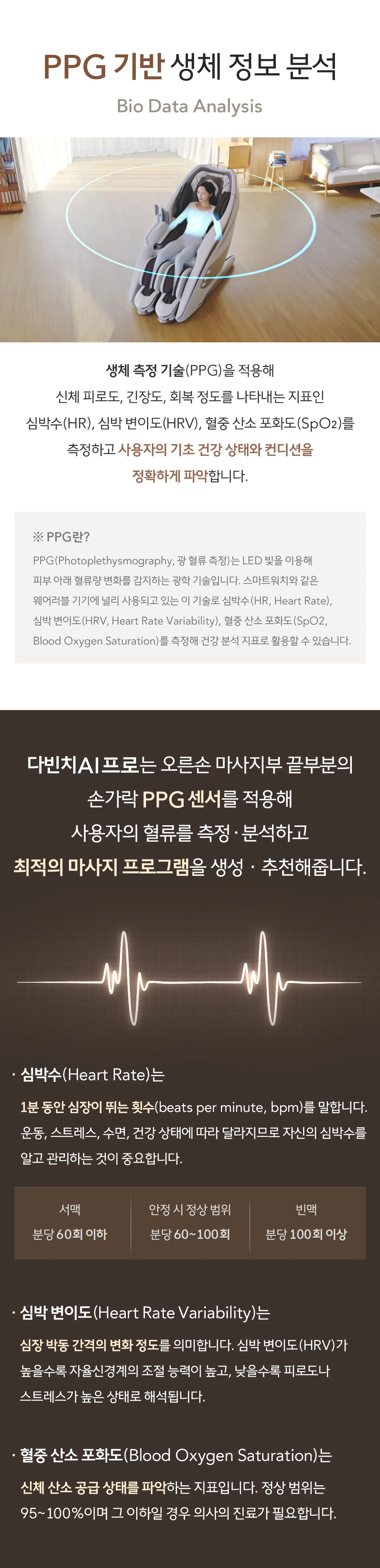 [바디프랜드] 다빈치AI (AI-Pro) BFB-8220 상세 이미지 7