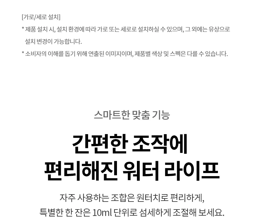 [LG] 퓨리케어 오브제컬렉션 정수기(맞춤 출수, 냉온정) WD523VC 상세 이미지 4