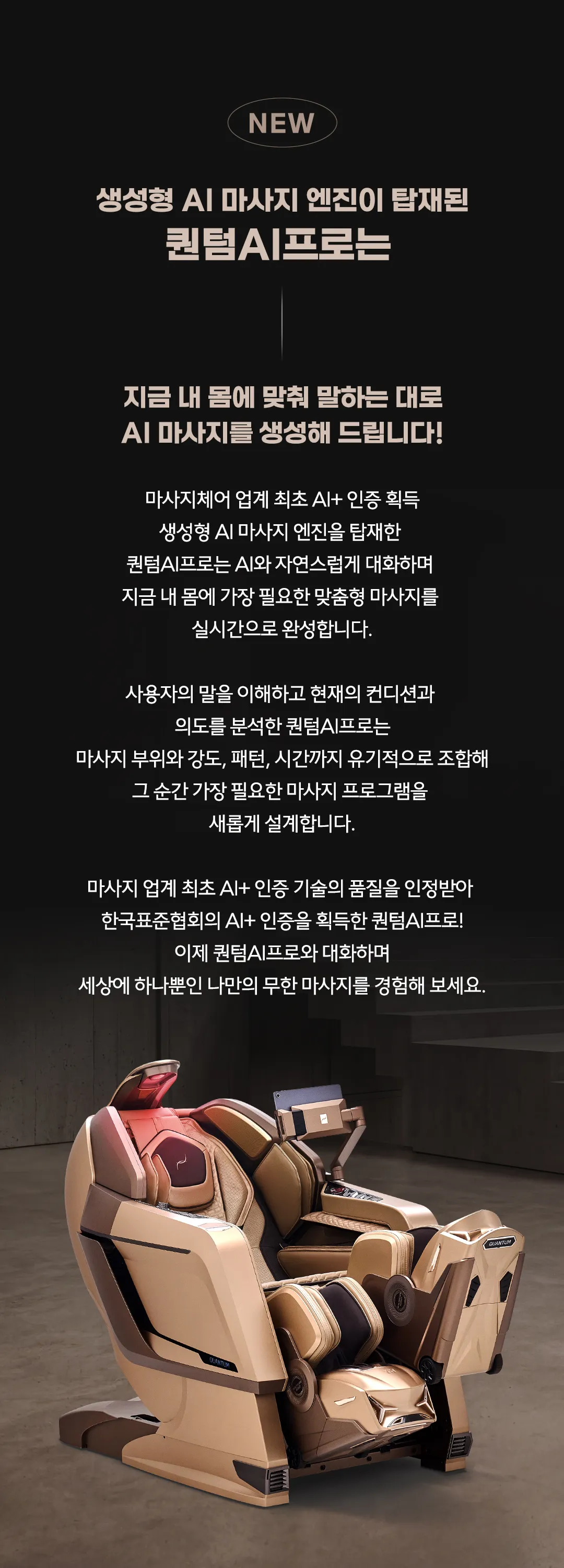 [바디프랜드] 퀀텀AI (AI-Pro) BFR-9040 상세 이미지 2