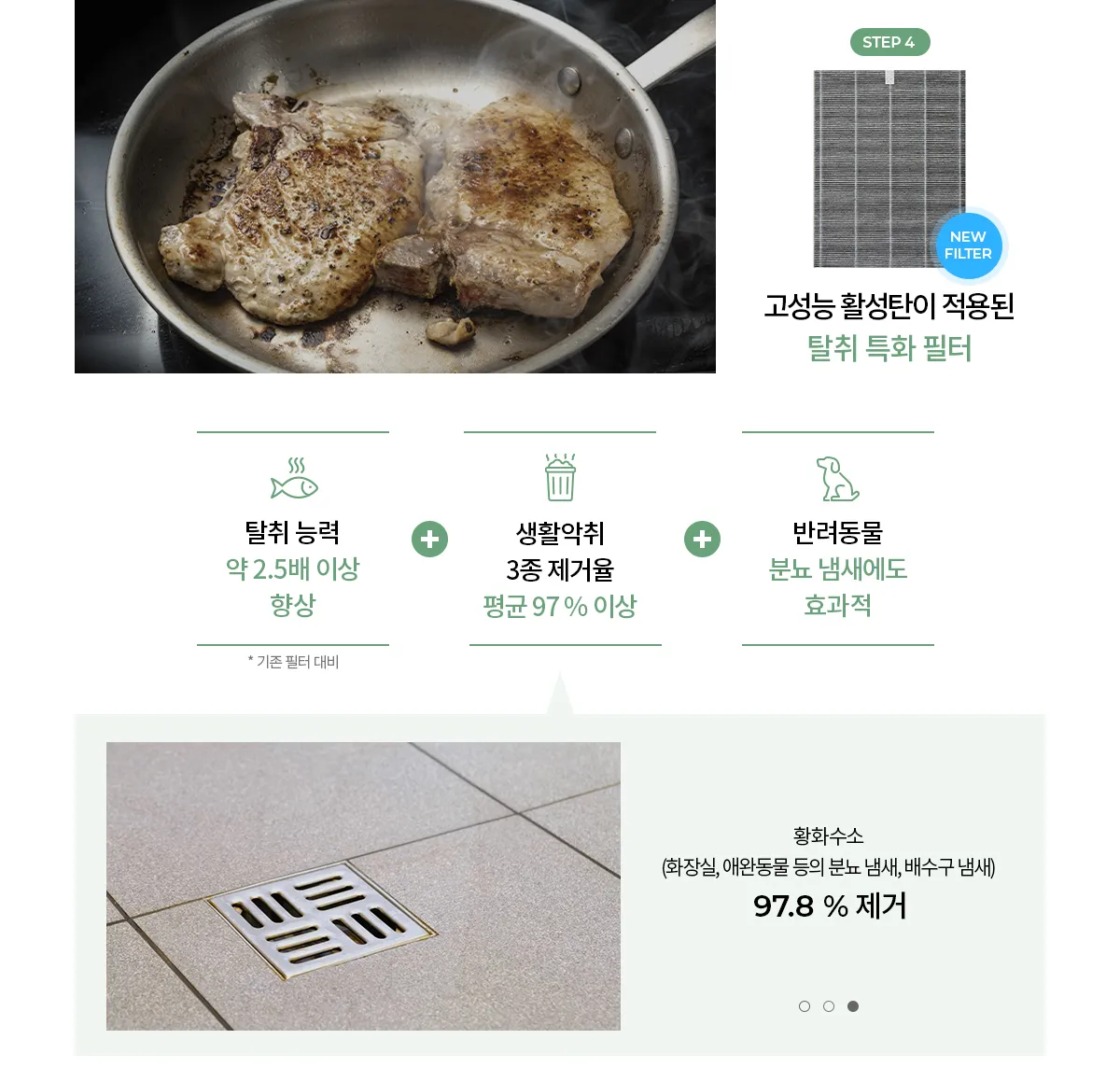 [청호나이스] 항균 공기청정기 디오 청호 항균 공기청정기 디오 상세 이미지 10