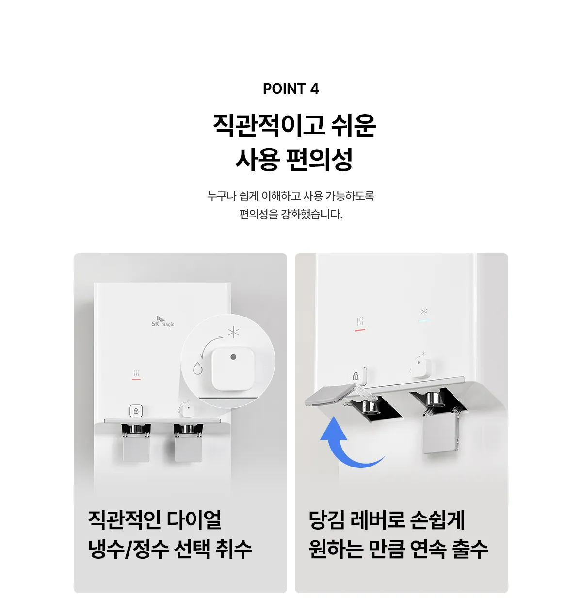 [SK매직] 뉴슬림정수기 UF (하프) WPU-TDC104 상세 이미지 9