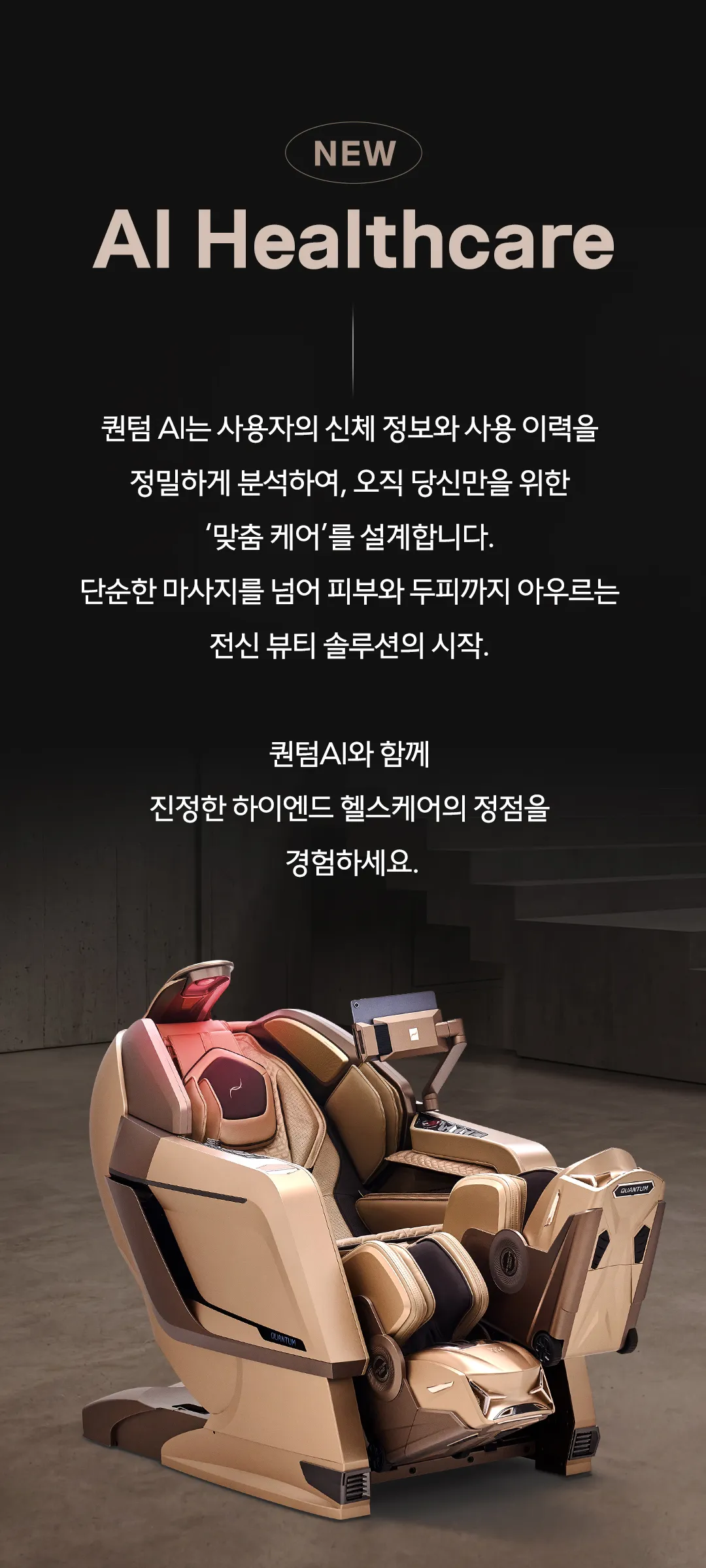 [바디프랜드] 퀀텀AI (골드) BFR-9040 상세 이미지 3