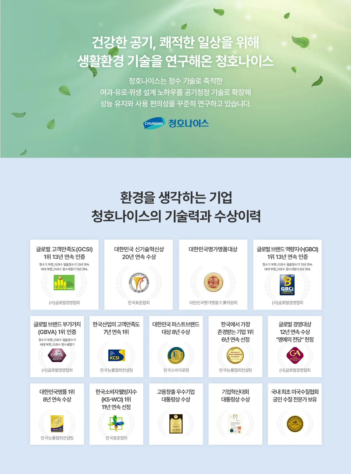 [청호나이스] 공기청정기 서밋 타워 청호 공기청정기 서밋 타워 상세 이미지 21