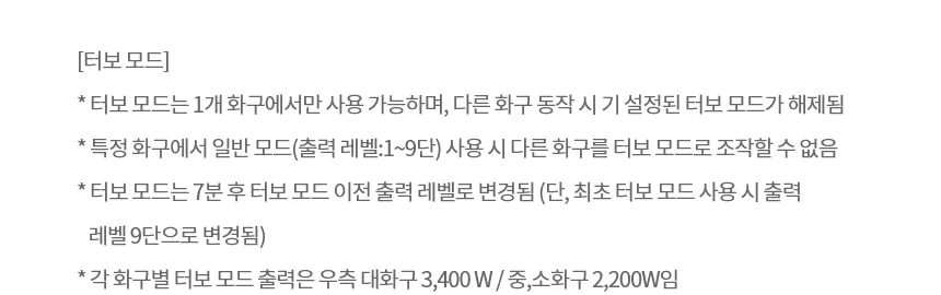 [LG] 디오스 인덕션 프리스탠딩 (15cm 케이스) BEF3AMB4EA 상세 이미지 18
