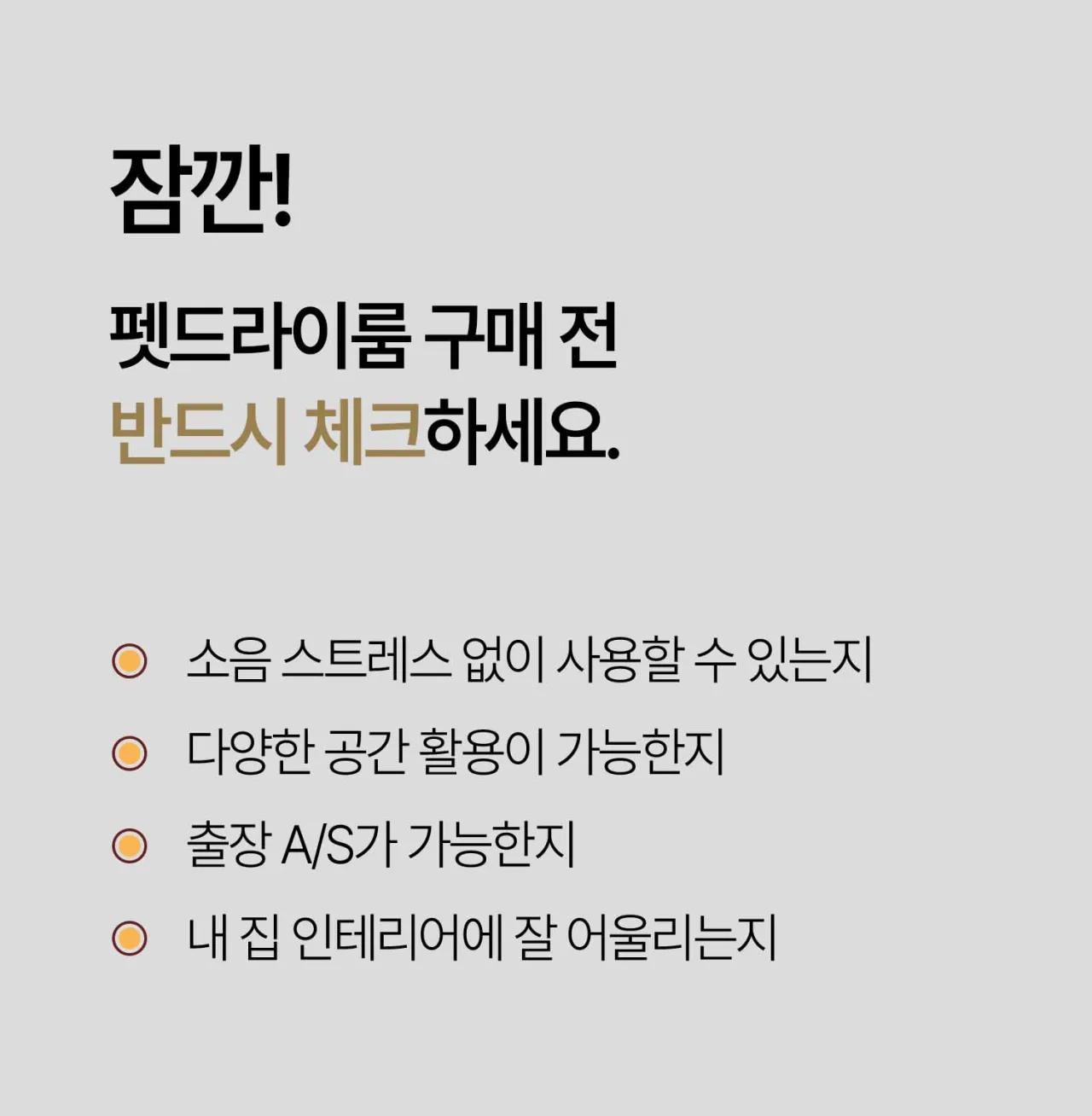 [펫말리] 우드 펫드라이룸 M5 (M5) 상세 이미지 3