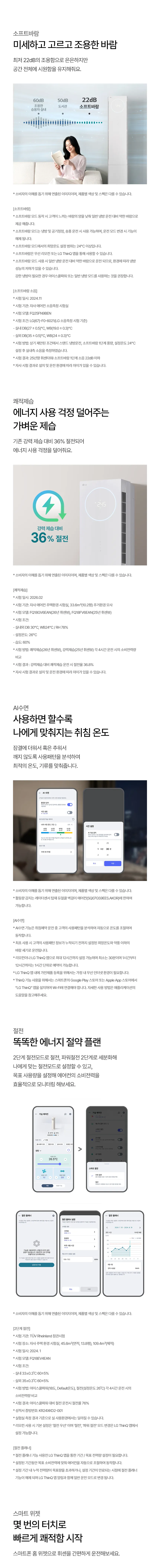 [LG] 스탠드에어컨 FQ17GU2ED1 상세 이미지 3