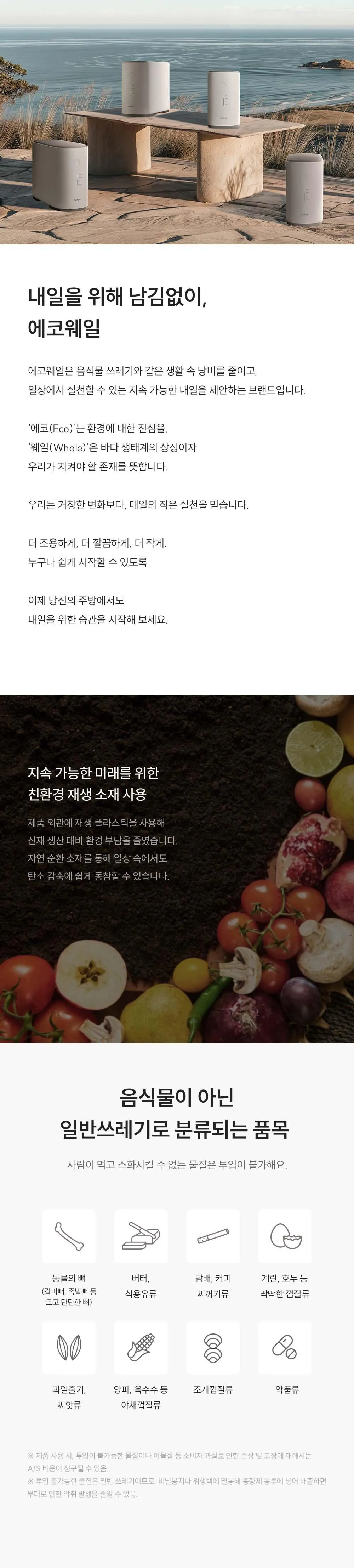 [쿠쿠] 에코웨일 건조분쇄형 강력건조통 음식물처리기(2L, 노블그레이)(CFD-EFF201DCNG) 상세 이미지 23