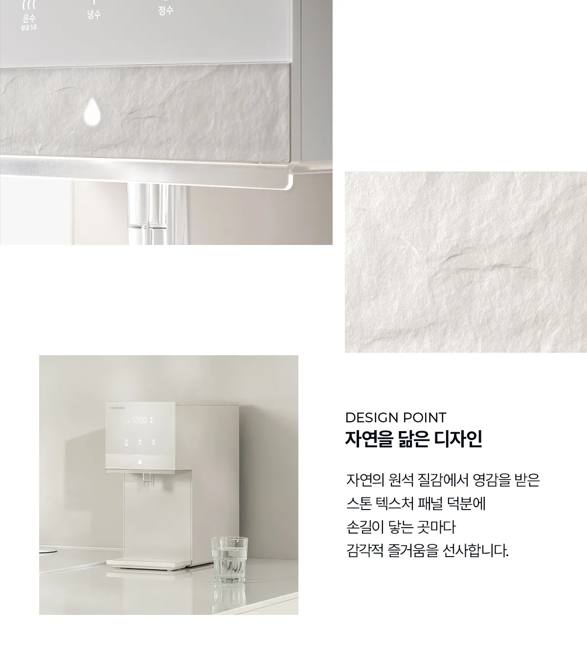 [청호나이스] 냉온정수기 뉴 러블리트리 WP-50C90621N 상세 이미지 5