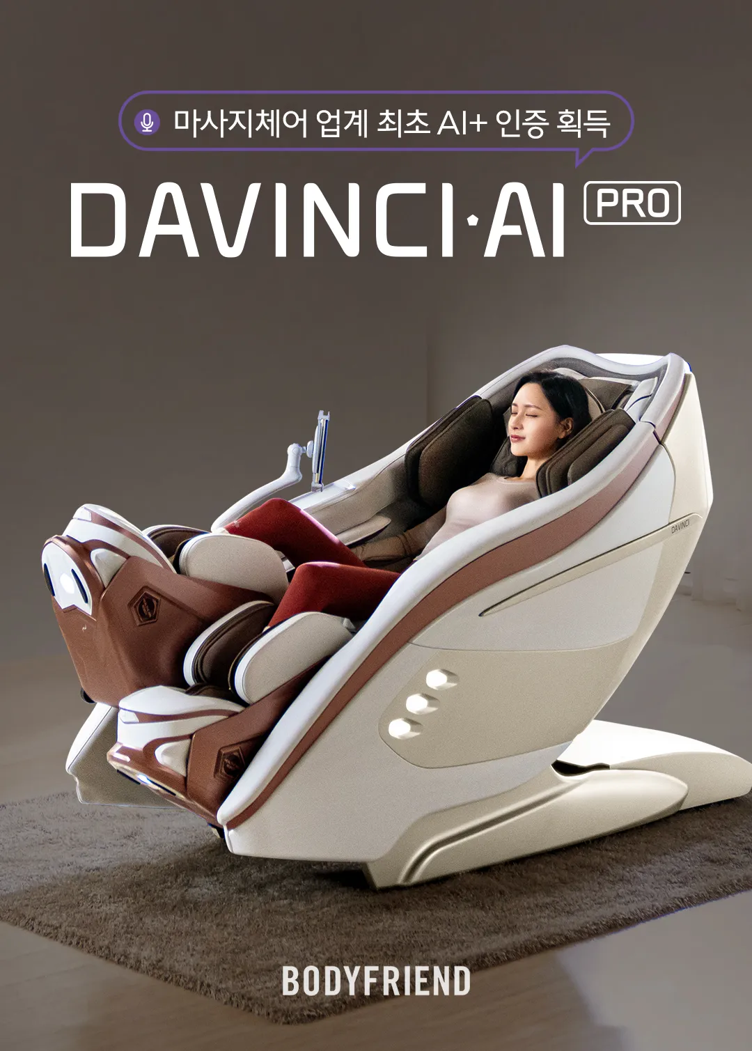 [바디프랜드] 다빈치AI (AI-Pro) BFB-8220 상세 이미지 2