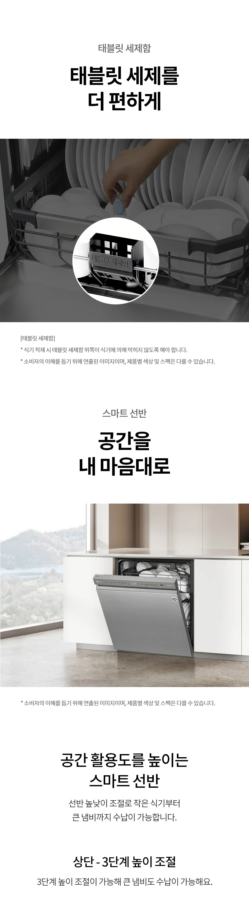 [LG] 디오스 식기세척기 (빌트인/12인용) DUB61TBE 상세 이미지 7