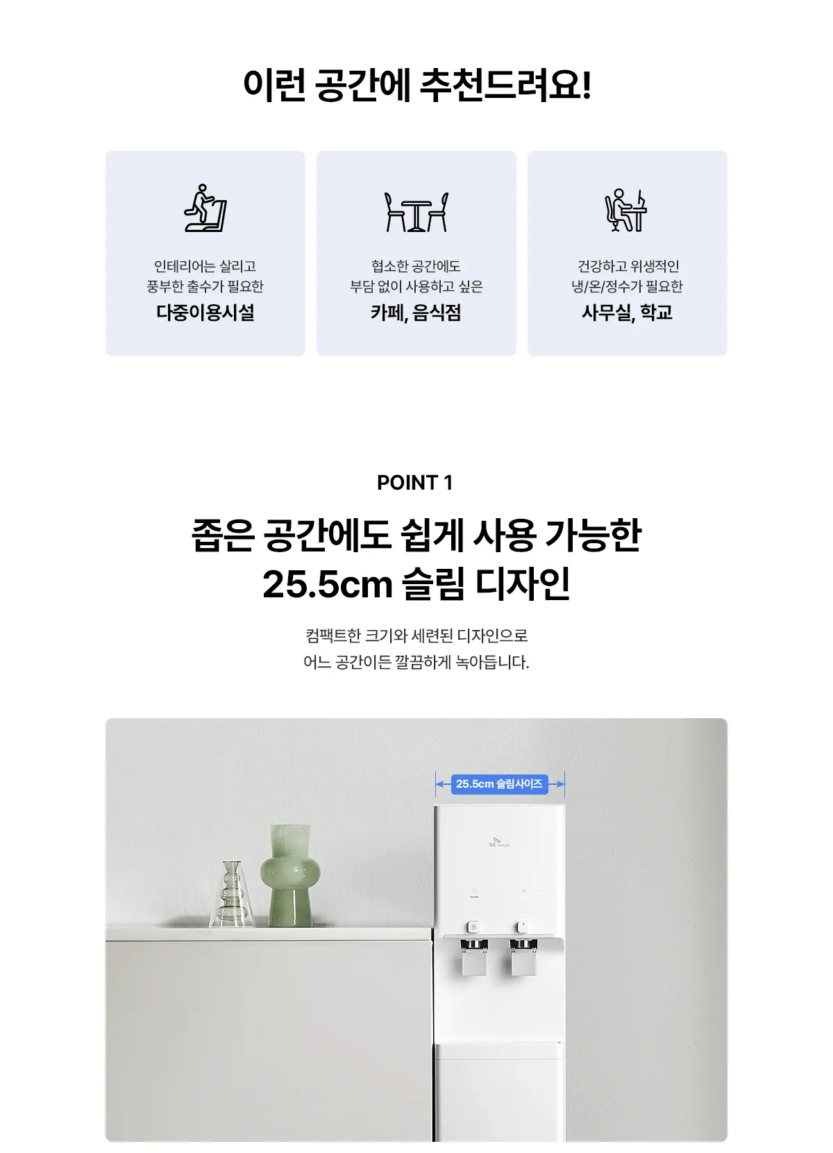 [SK매직] 뉴슬림정수기 UF (스탠드) WPU-TDF104 상세 이미지 5