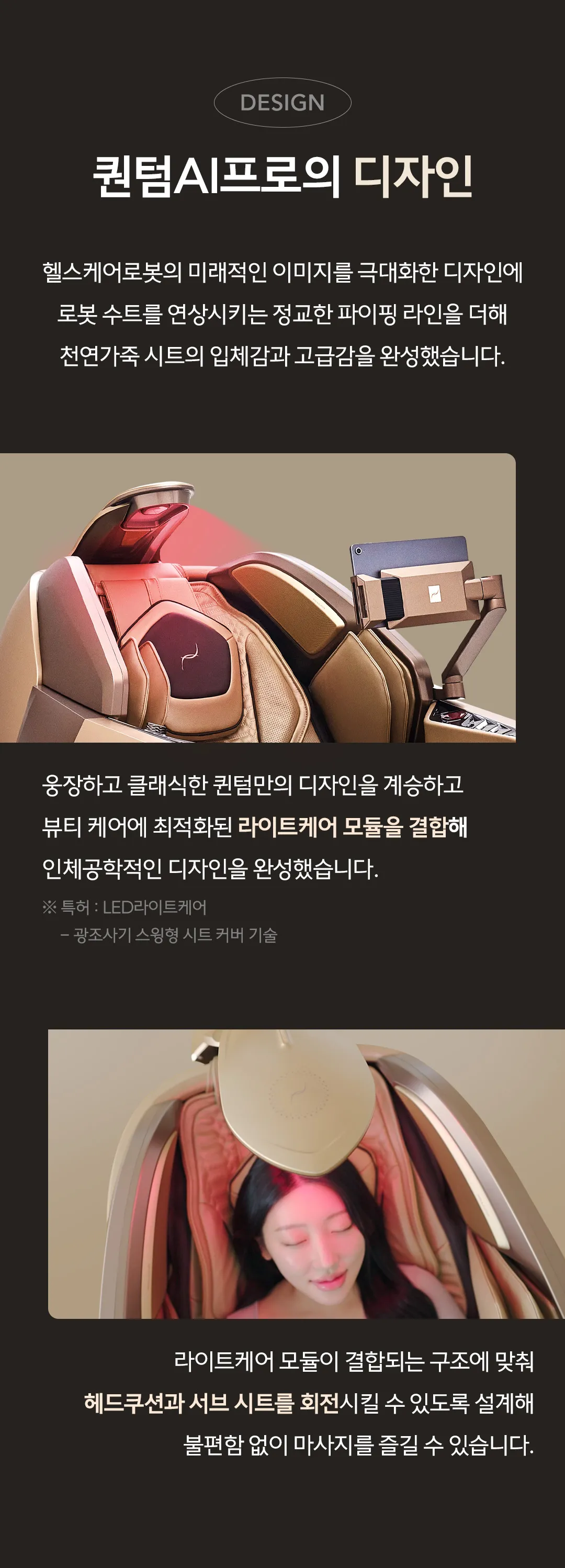 [바디프랜드] 퀀텀AI (AI-Pro) BFR-9040 상세 이미지 11