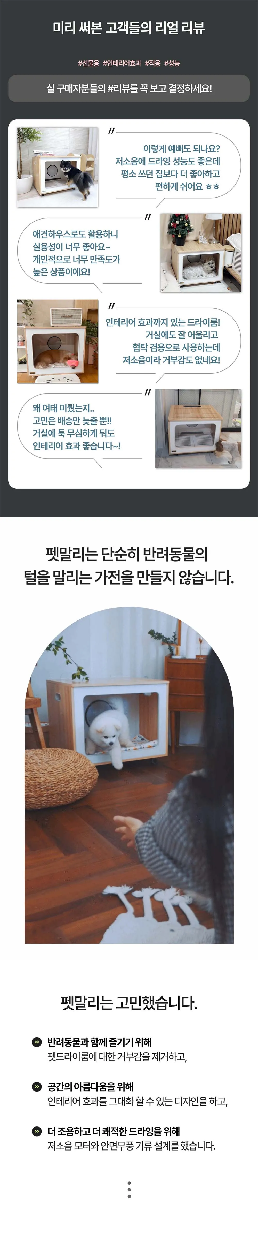 [펫말리] 우드 펫드라이룸 M5 (M5) 상세 이미지 6