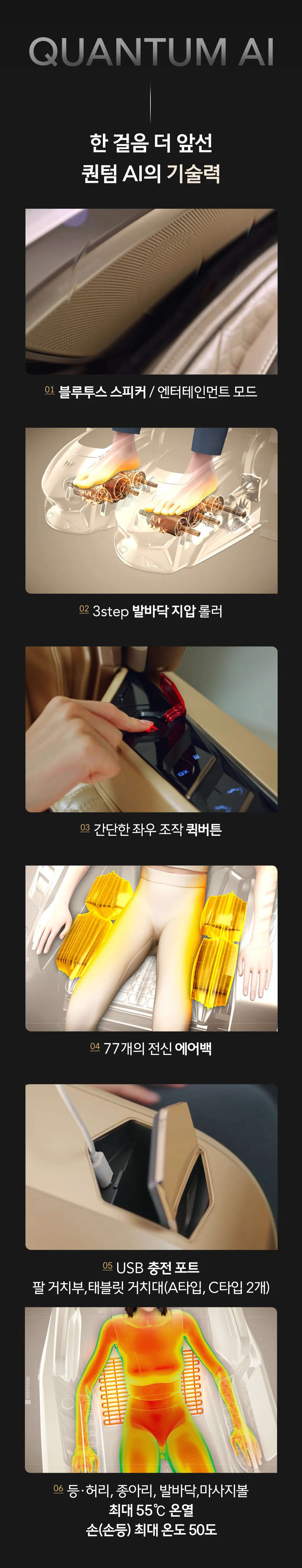 [바디프랜드] 퀀텀AI (골드) BFR-9040 상세 이미지 18