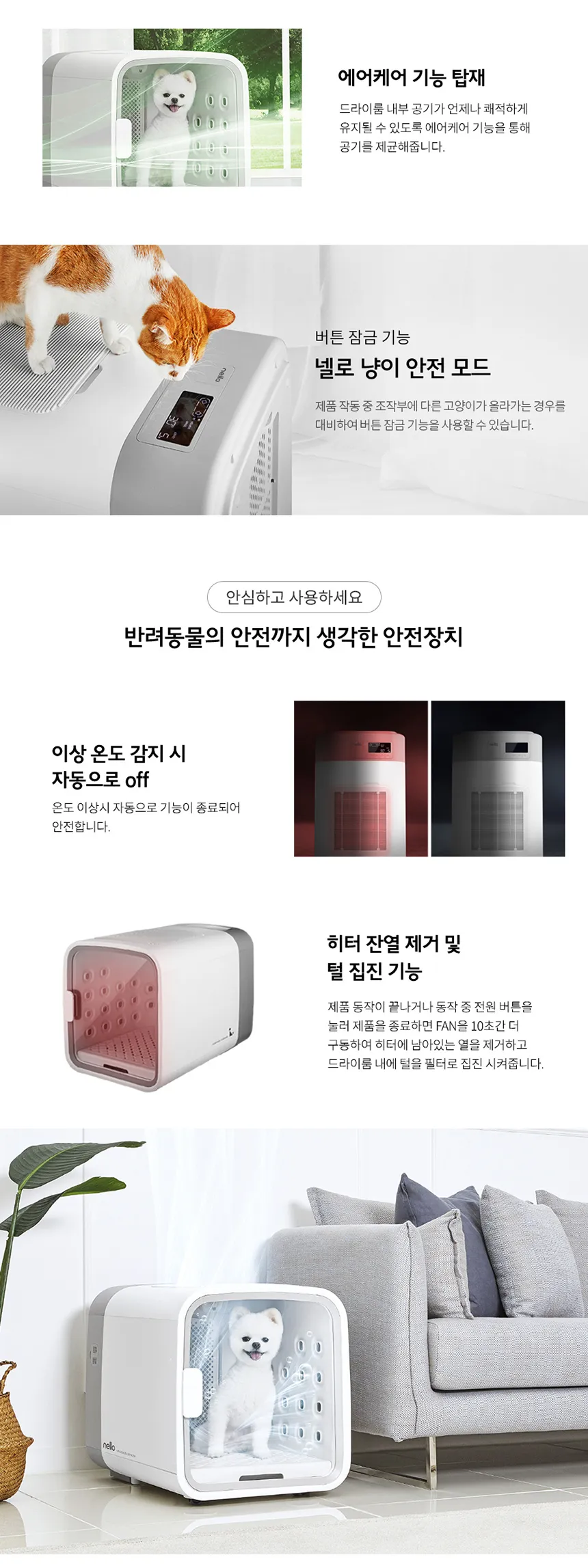 쿠쿠_펫드라이룸_ND-A0610FG 상세 이미지 12