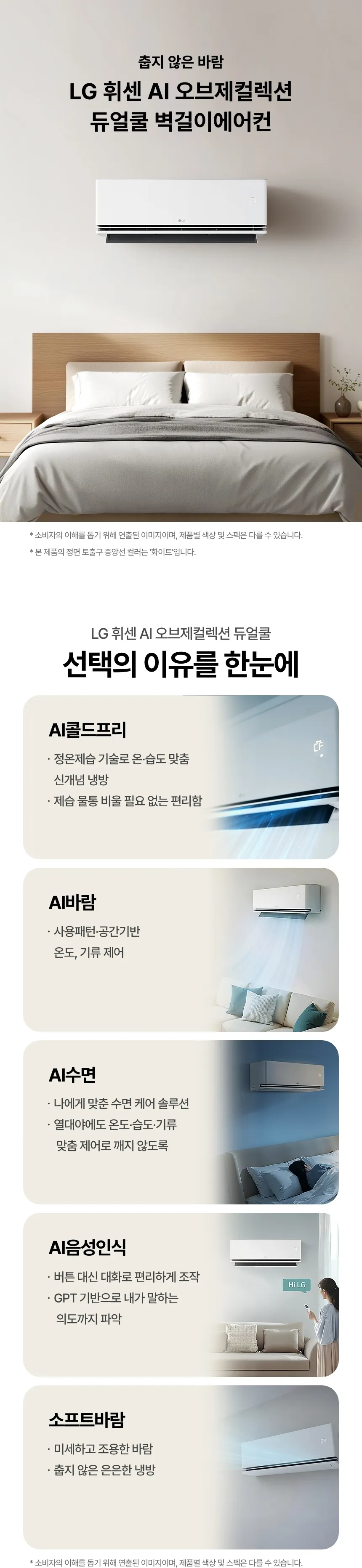 [LG] 벽걸이에어컨 SQ07GS9EES 상세 이미지 1