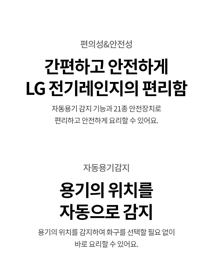 [LG] 디오스 인덕션 프리스탠딩 (8.5cm 케이스) BEF3AMB4EC 상세 이미지 23