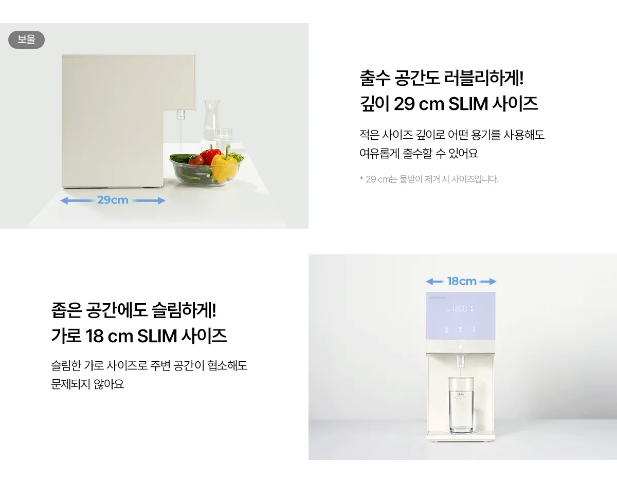 [청호나이스] 냉온정수기 뉴 러블리트리 WP-50C90621N 상세 이미지 7