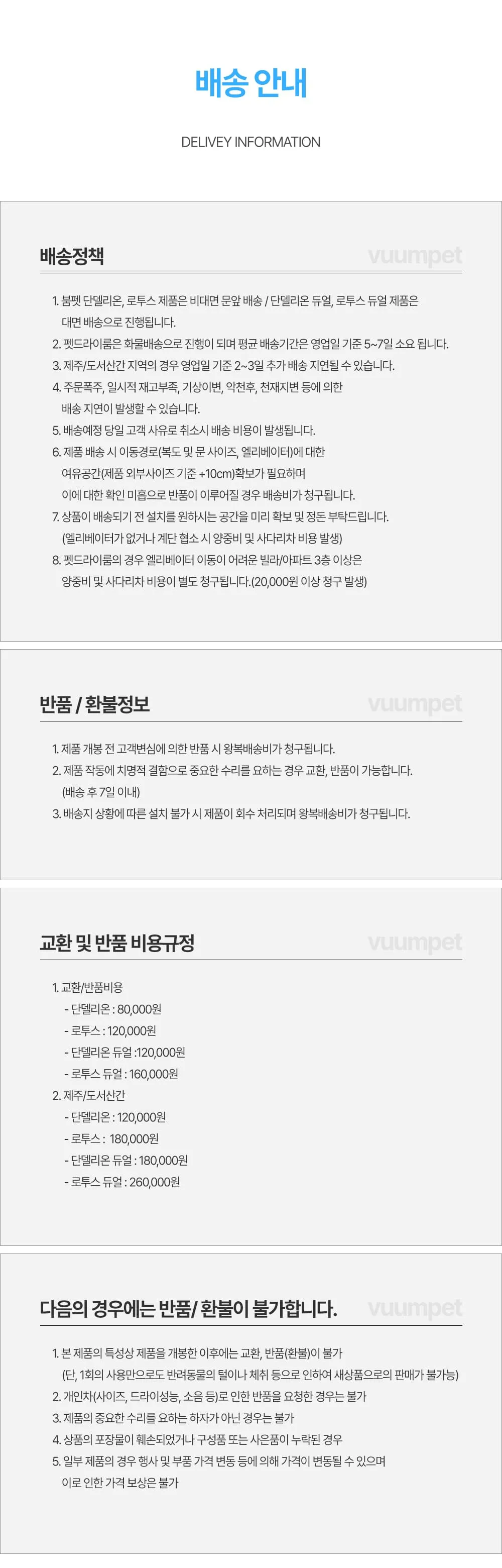 [붐펫] 펫드라이룸 화이트 로투스 (LOTUS) 상세 이미지 16