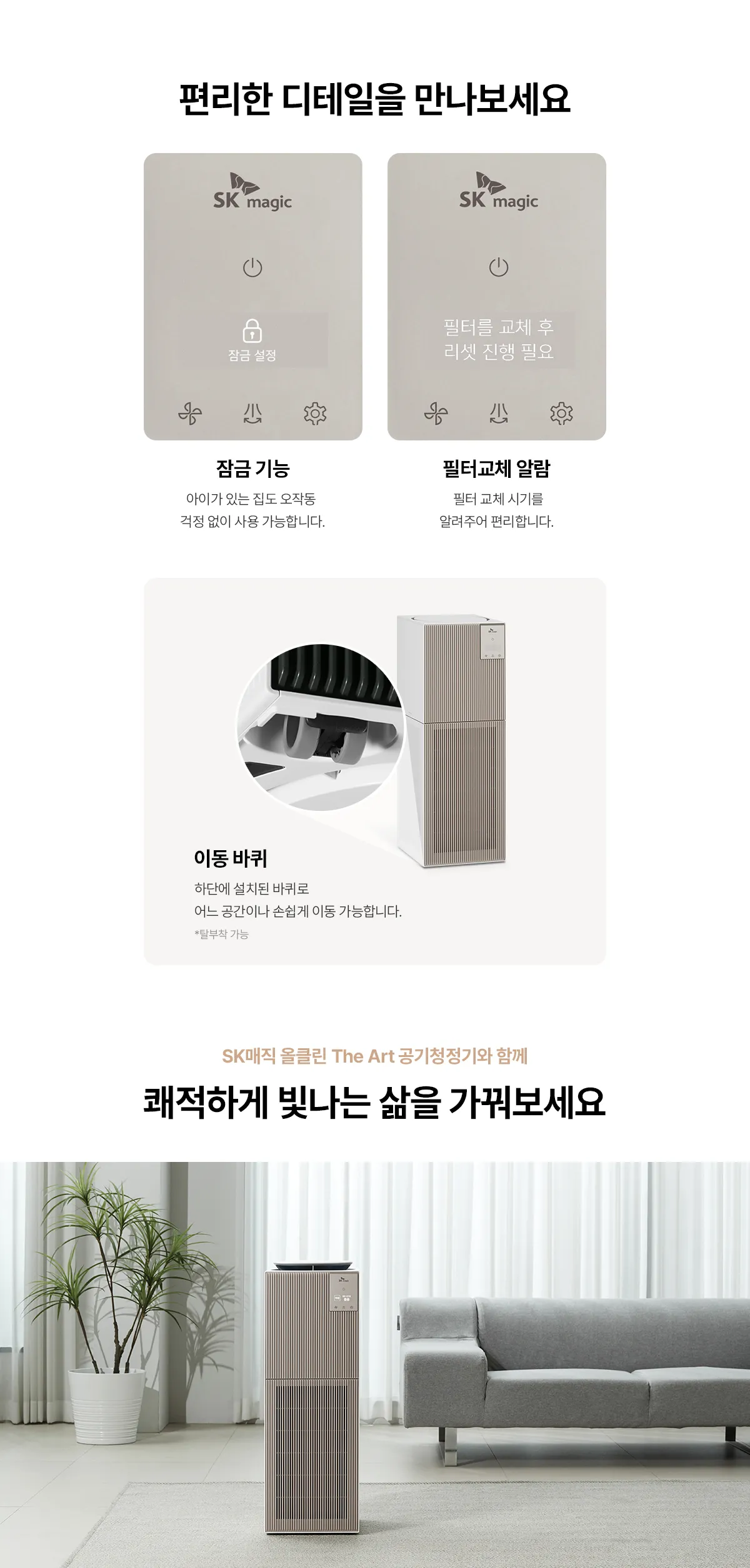 [SK매직] 올클린 디아트 22평 (베이지,다크그린) ACL-22C 상세 이미지 27