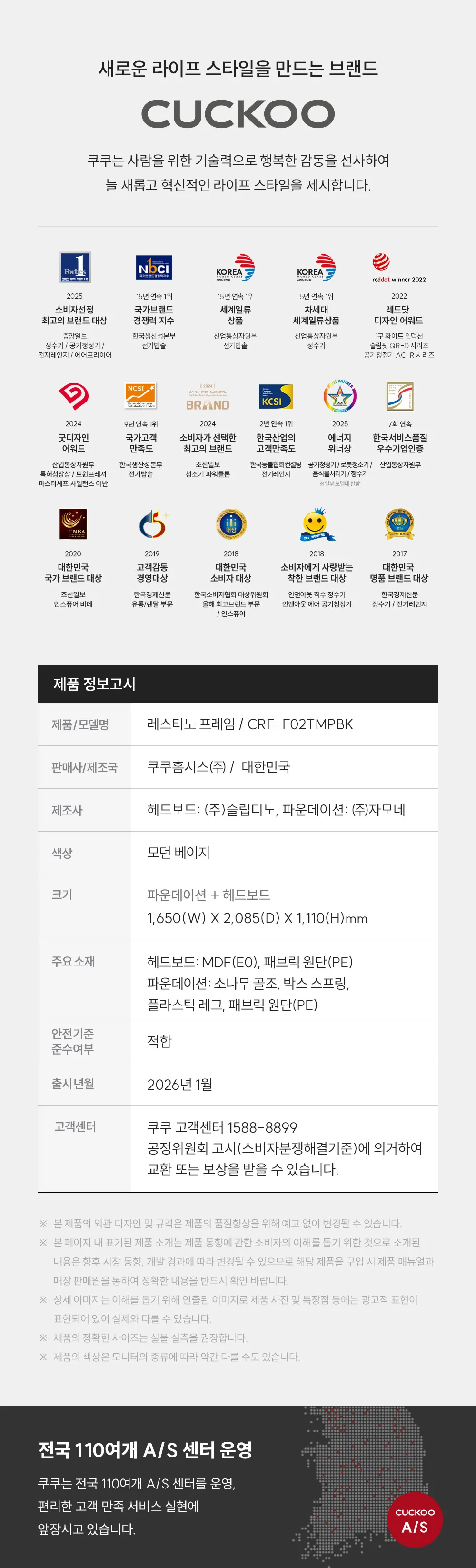 [쿠쿠] 침대프레임 CRF-F02TMPBK 상세 이미지 12