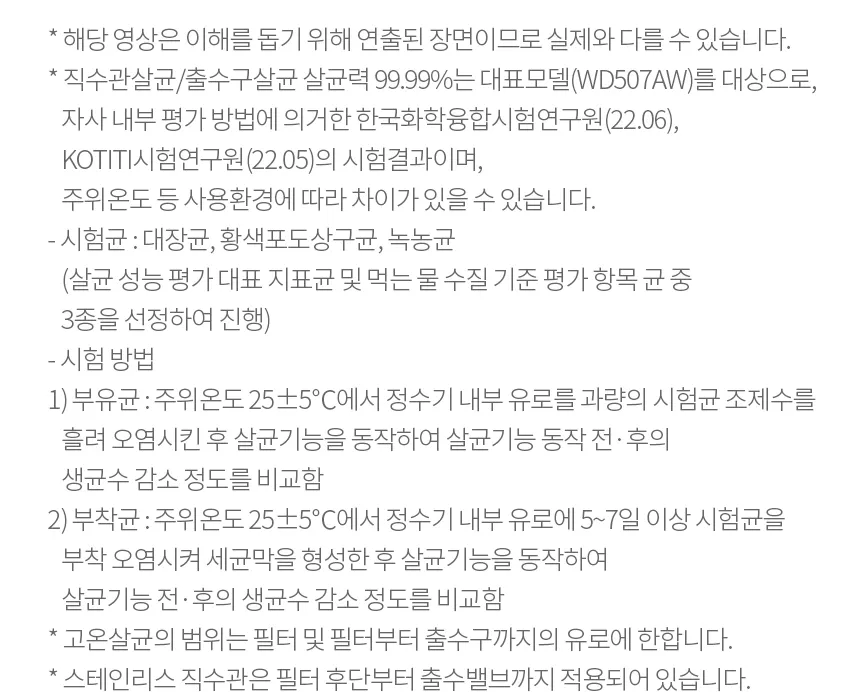 [LG] 퓨리케어 오브제컬렉션 정수기(맞춤 출수, 냉정) WD323A 상세 이미지 15