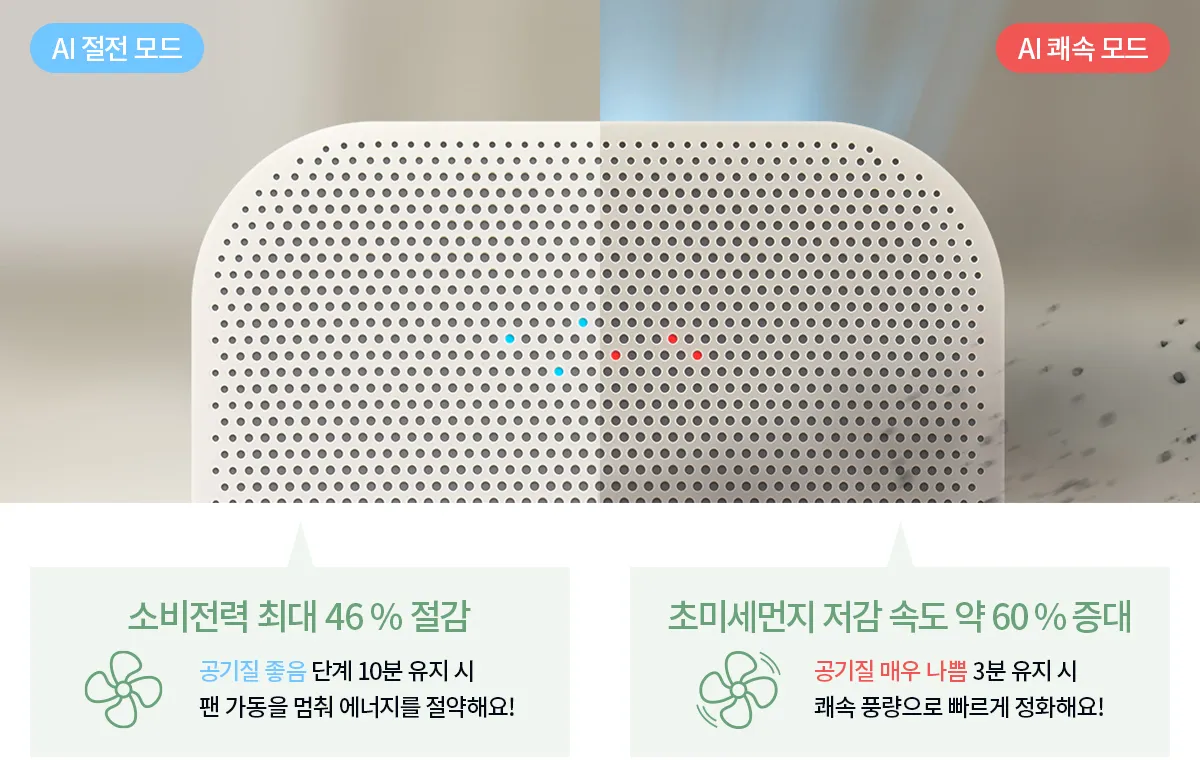 [청호나이스] 항균 공기청정기 디오 청호 항균 공기청정기 디오 상세 이미지 13