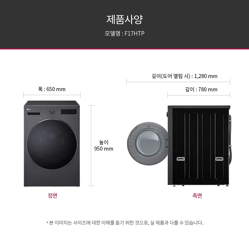 [LG] 세탁기 드럼 17kg F17HTP 상세 이미지 5