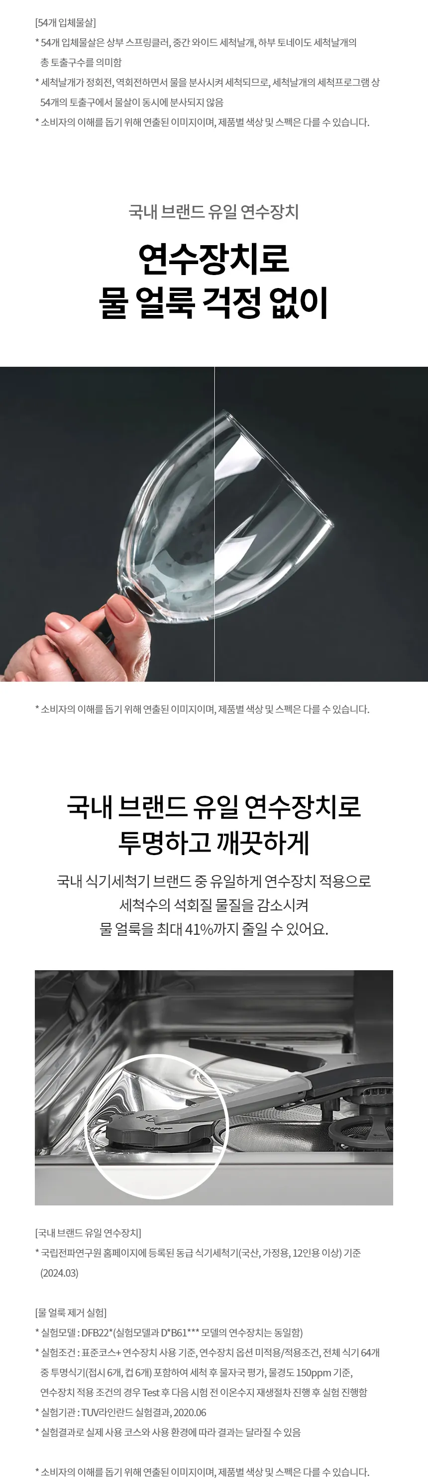 [LG] 디오스 식기세척기 (빌트인/12인용) DUB61TBE 상세 이미지 6