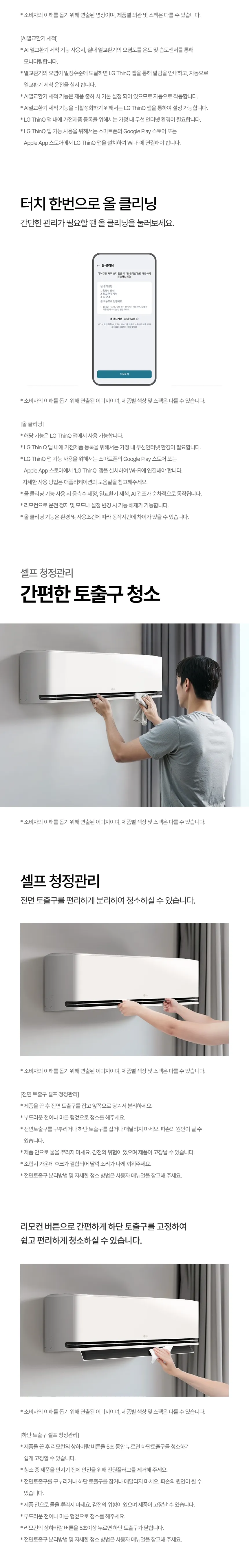 [LG] 벽걸이에어컨 SQ07GS8EAS 상세 이미지 20