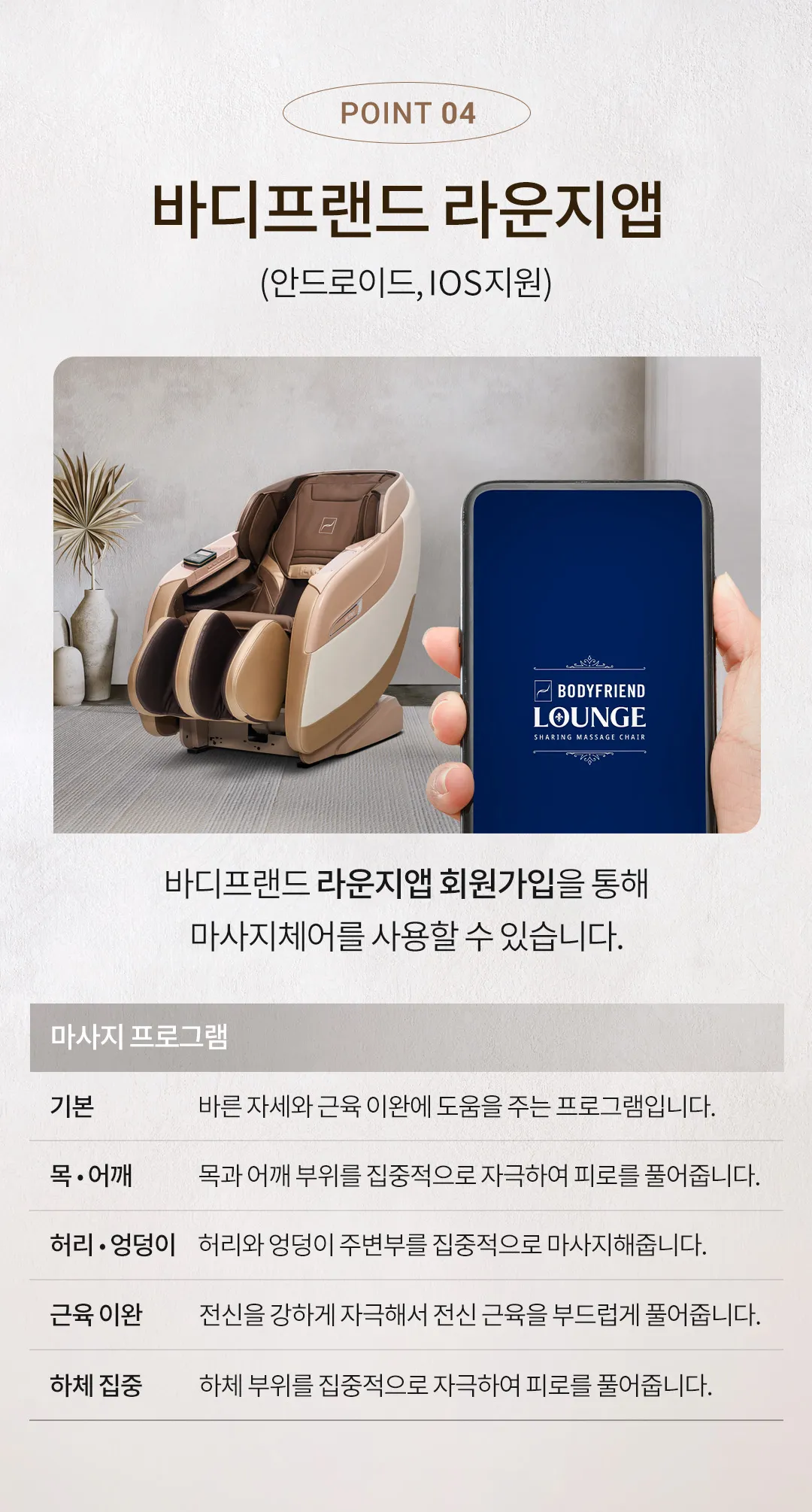 [바디프랜드] 비프리 BFV-3070 상세 이미지 8