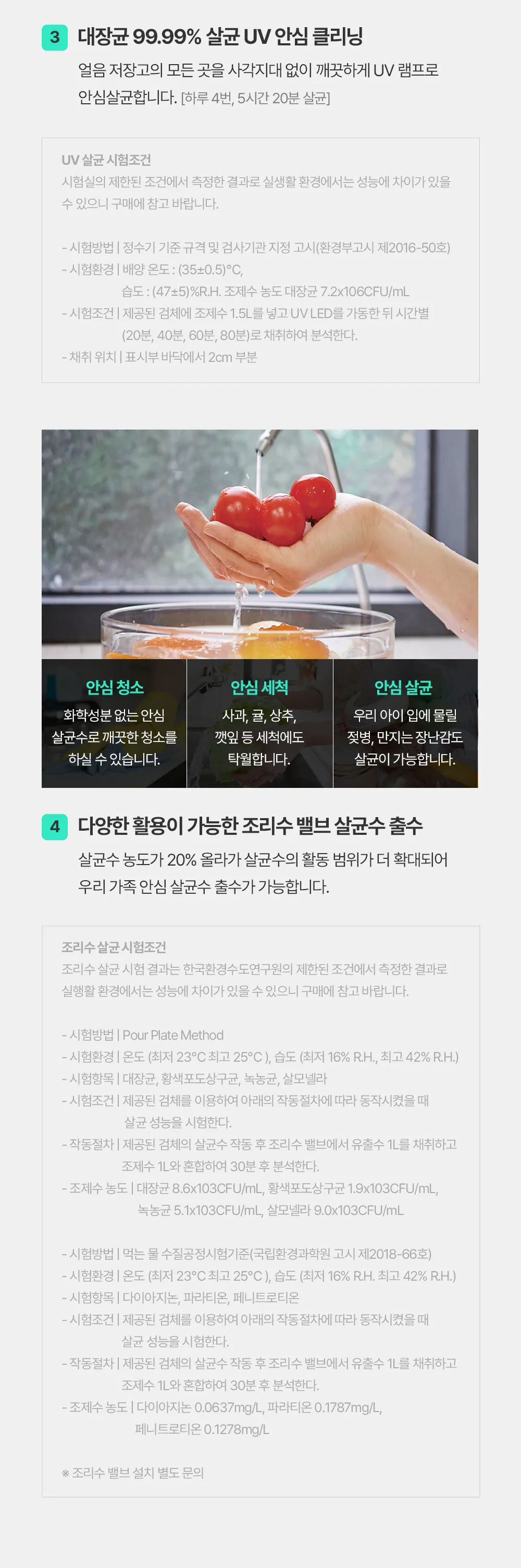 [쿠쿠] ZERO100 얼음정수기 CP-SS100 상세 이미지 12