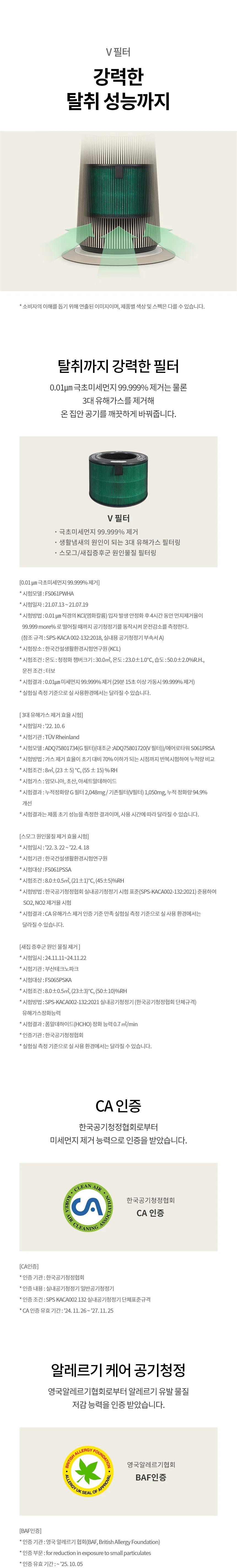[LG] 퓨리케어 오브제컬렉션 에어로타워 Hit FS065PSJCM 상세 이미지 7