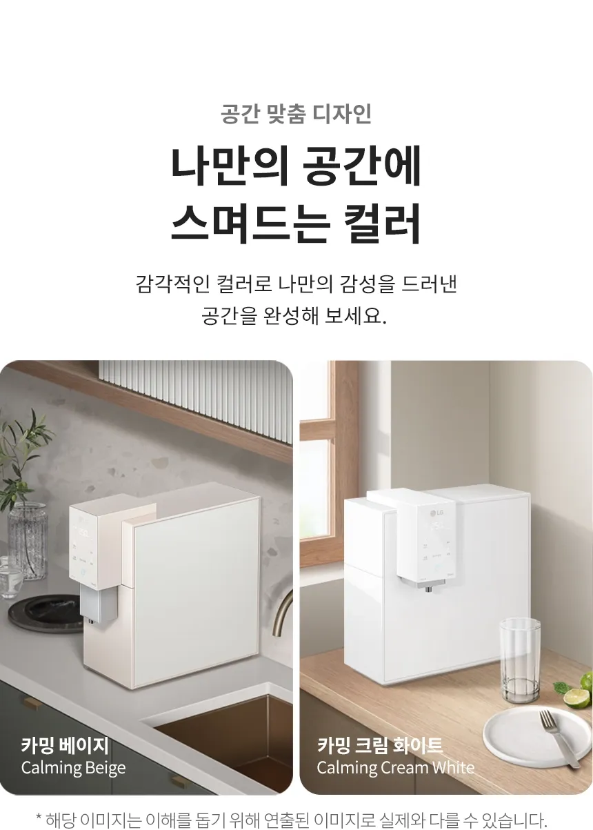 [LG] 퓨리케어 오브제컬렉션 정수기(맞춤 출수, 냉정) WD323A 상세 이미지 4