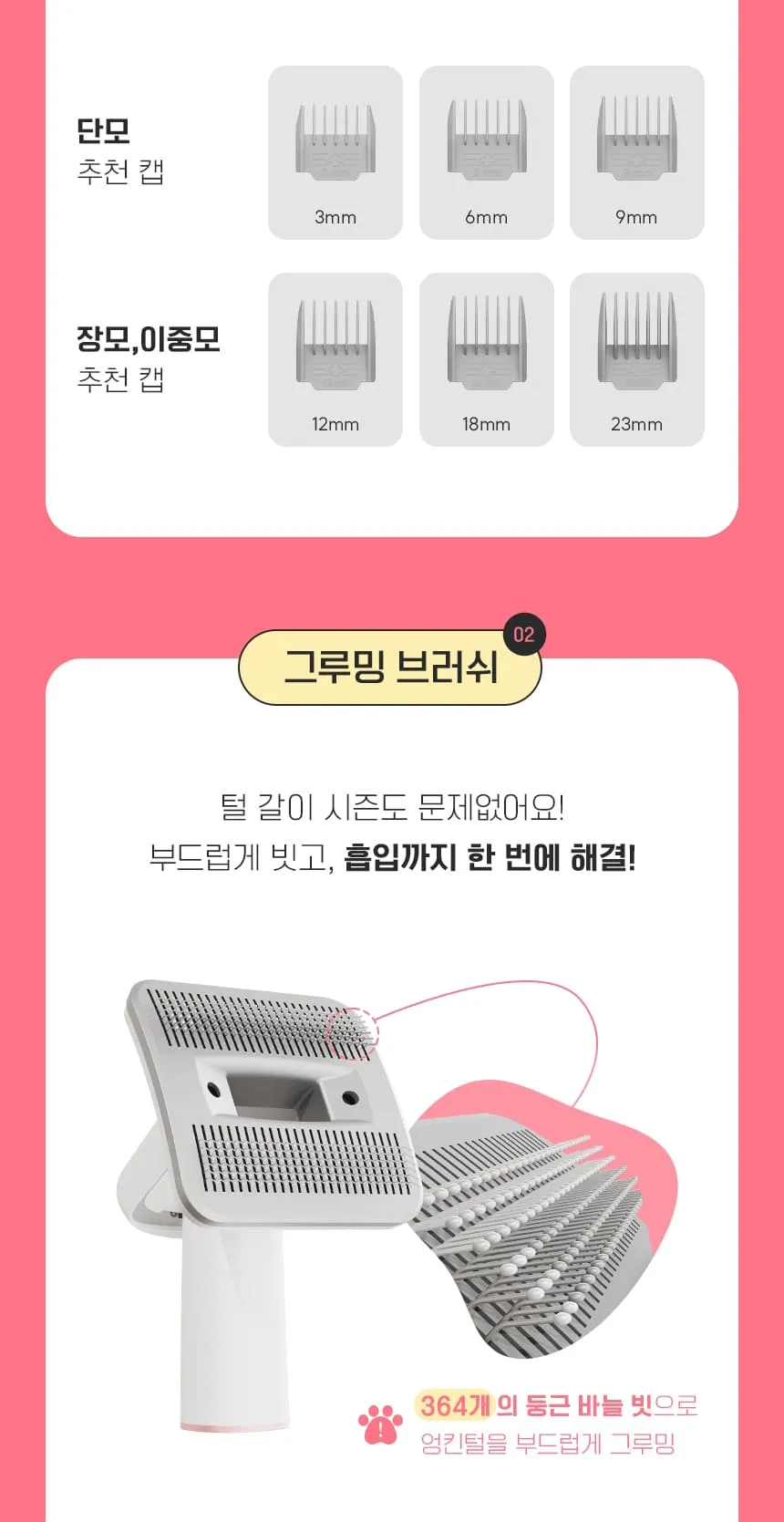 디클펫_펫 7in1 진공흡입 미용기 상세 이미지 19