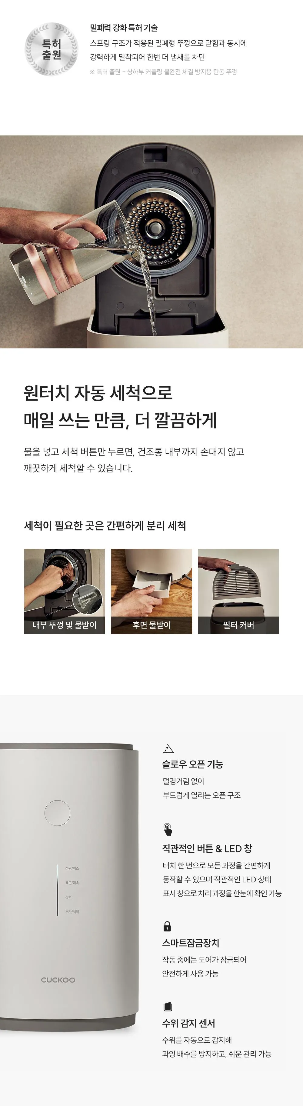 [쿠쿠] 에코웨일 건조분쇄형 강력건조통 음식물처리기(2L, 노블그레이)(CFD-EFF201DCNG) 상세 이미지 22