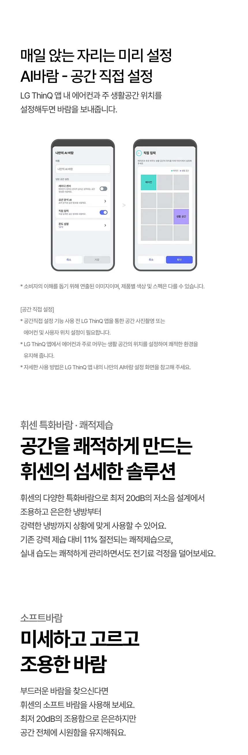 [LG] 벽걸이에어컨 SQ07GS9EES 상세 이미지 8