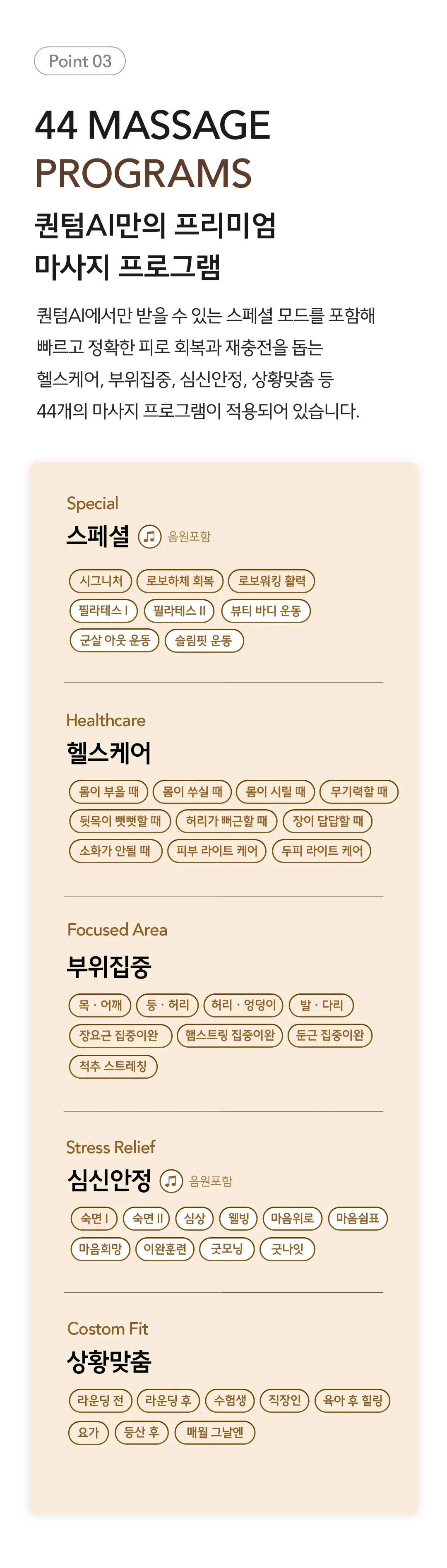 [바디프랜드] 퀀텀AI (골드) BFR-9040 상세 이미지 14