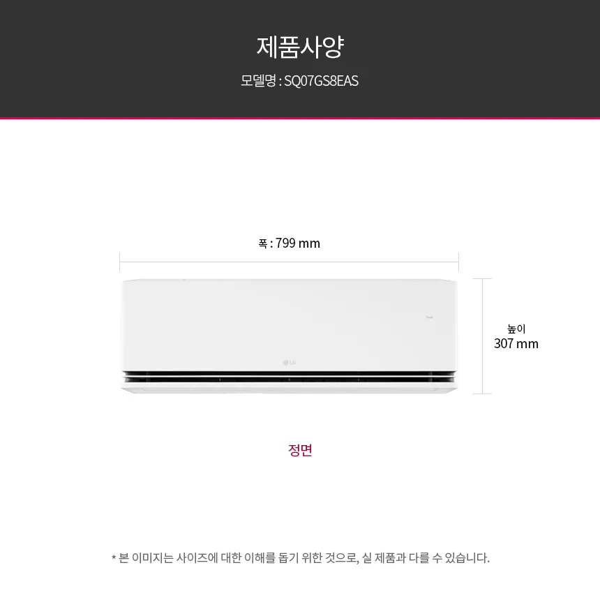 [LG] 벽걸이에어컨 SQ07GS8EAS 상세 이미지 22