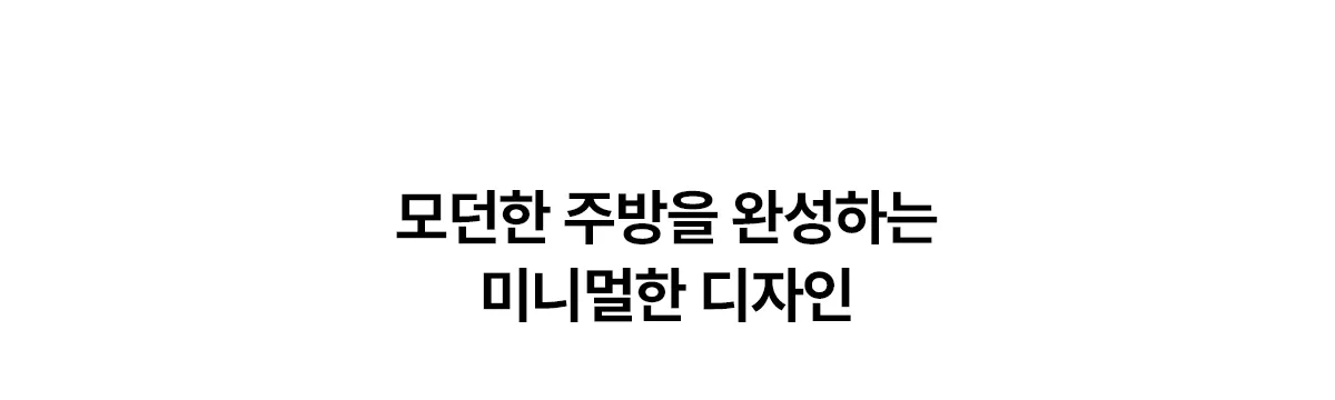 [SK매직] 원코크 플러스 얼음물 정수기 WPU-IAC425S 상세 이미지 4