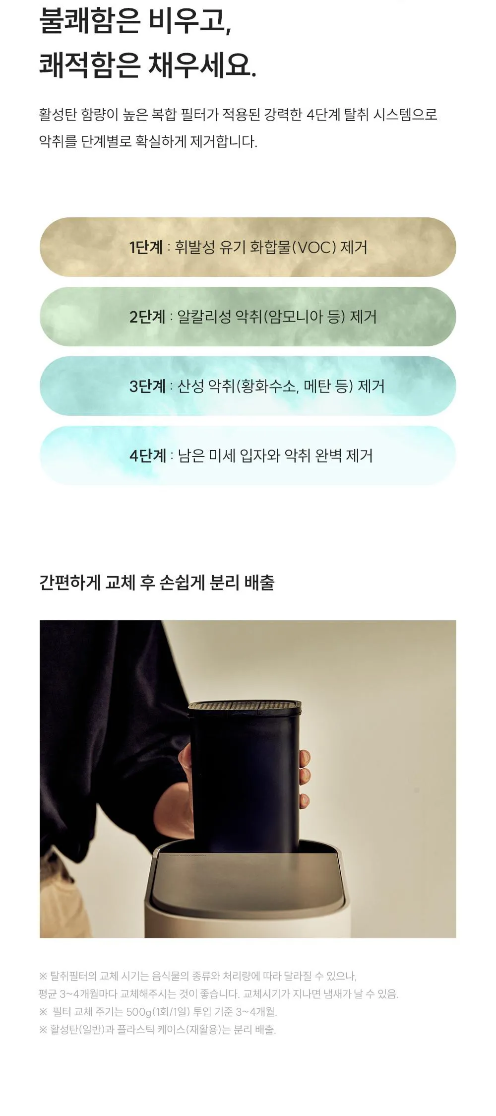 [쿠쿠] 에코웨일 건조분쇄형 강력건조통 음식물처리기(2L, 노블그레이)(CFD-EFF201DCNG) 상세 이미지 11