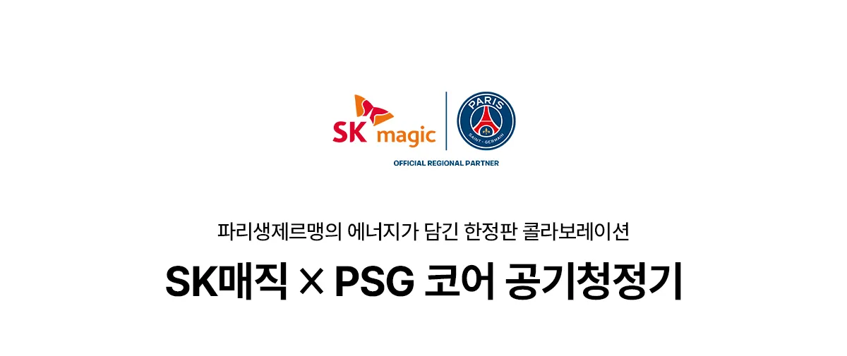 [SK매직] PSG 코어 공기청정기 ACL-130Z0SKPN 상세 이미지 3
