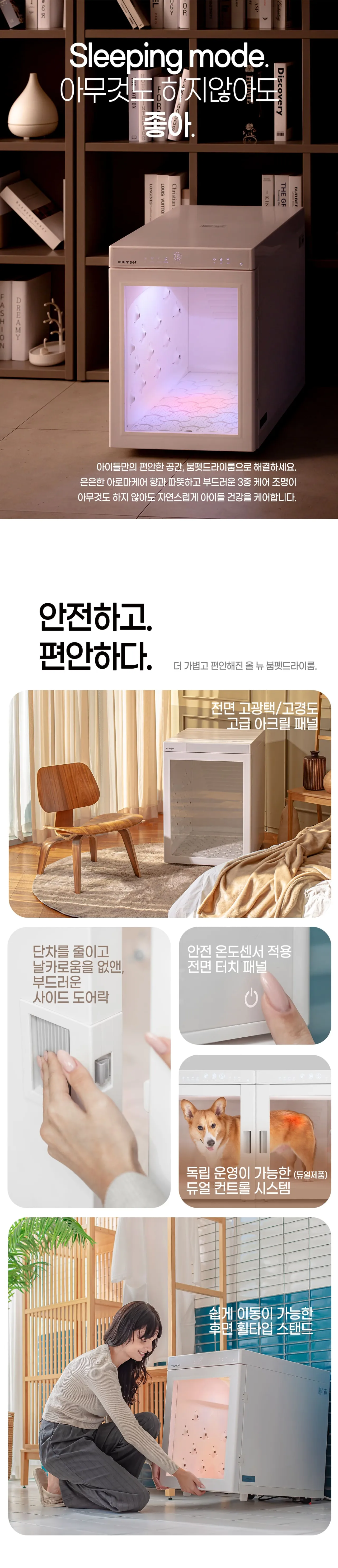 [붐펫] 펫드라이룸 화이트 로투스 (LOTUS) 상세 이미지 9