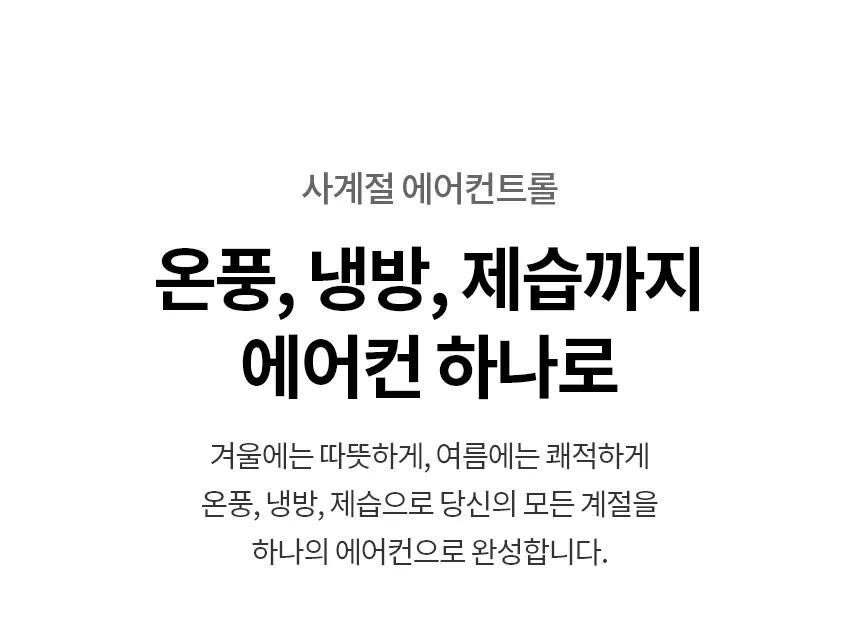 [LG] 냉난방기 스탠드 16평형 FW16FC1EA1 상세 이미지 2