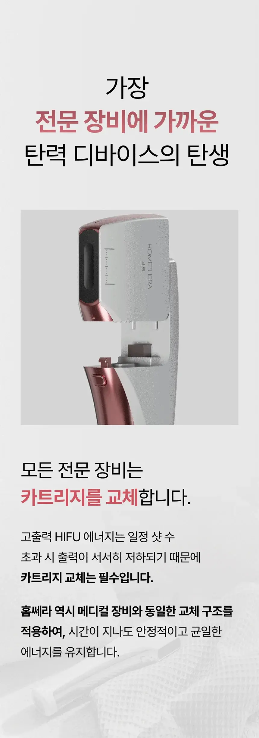 [홈쎼라] 베이직케어 5만샷 100만도트 상세 이미지 24