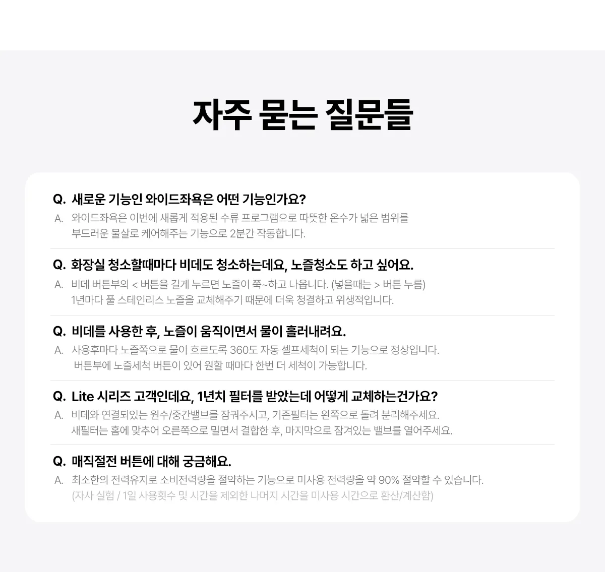 [SK매직]  풀스텐 스파 비데 (위글위글) BID-F17DR54WW 상세 이미지 18