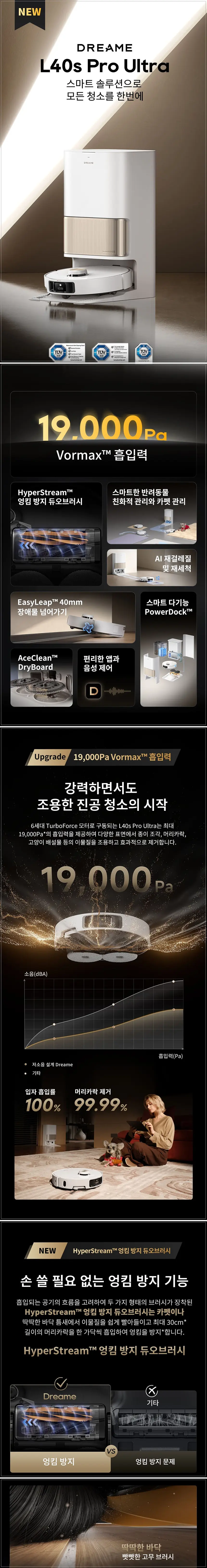 [드리미] 올인원 ai 울트라 프로 로봇청소기(L40s Pro Ultra) 상세 이미지 2