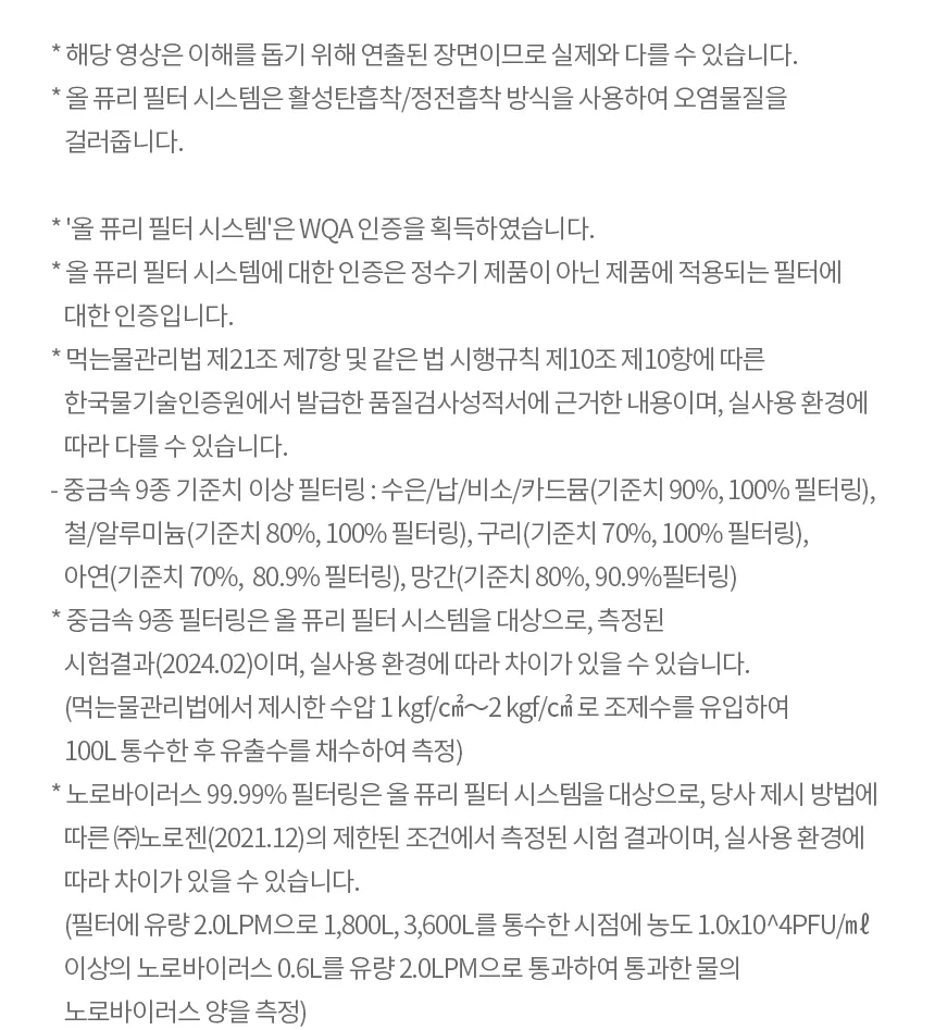 [LG] 퓨리케어 오브제컬렉션 정수기(맞춤 출수, 냉정) WD323A 상세 이미지 20