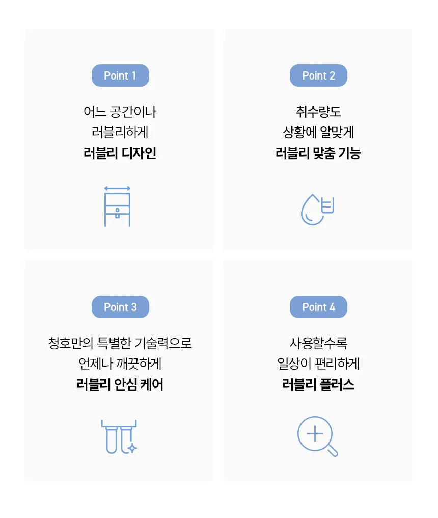 [청호나이스] 냉정수기 뉴 러블리트리 WP-50C80621N 상세 이미지 3